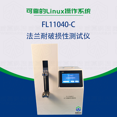 預灌封注射器應用優(yōu)點和測試儀器是什么？