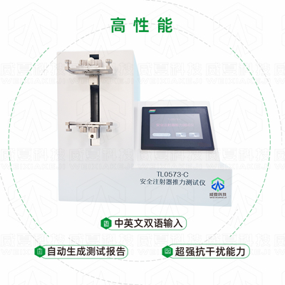 預灌封注射器應用優(yōu)點和測試儀器是什么？